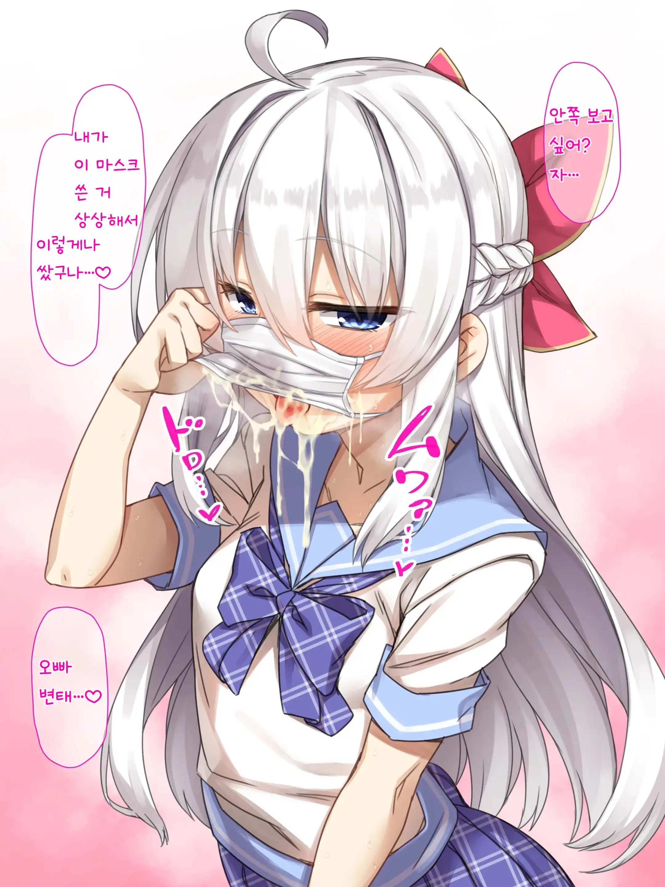 Yappari Onii-Chan No Hanbun Wa Yokubou De Dekite Imasu | 역시 오빠의 절반은 욕망으로 되어있습니다!